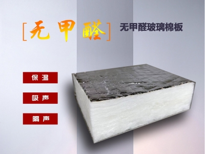 無甲醛玻纖風(fēng)管的消音原理是什么？