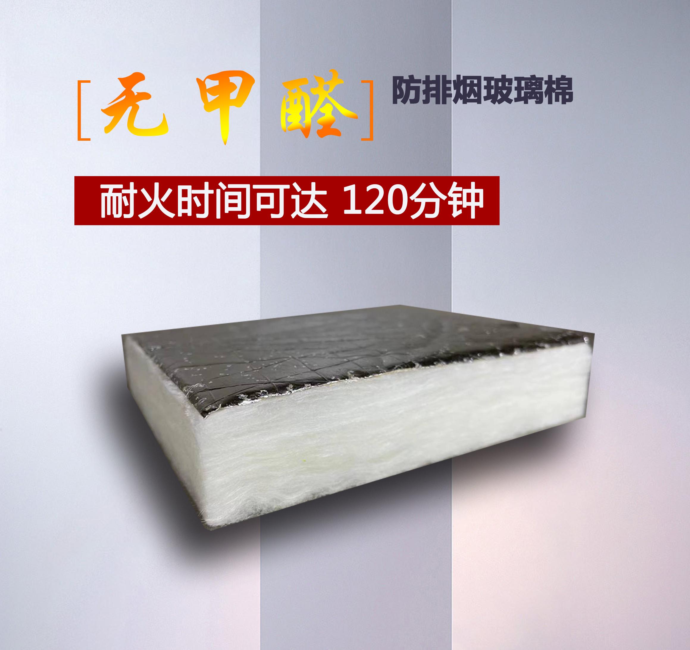 防排煙絕熱玻璃棉產(chǎn)品（防排煙專用絕熱玻璃棉）